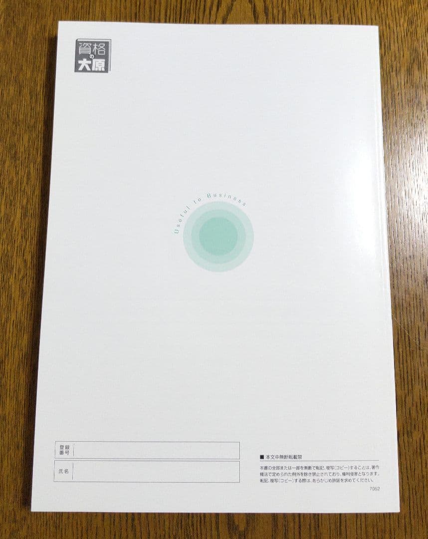 大原 所得税 申告実務 テキスト 実務力養成シリーズ 税理士