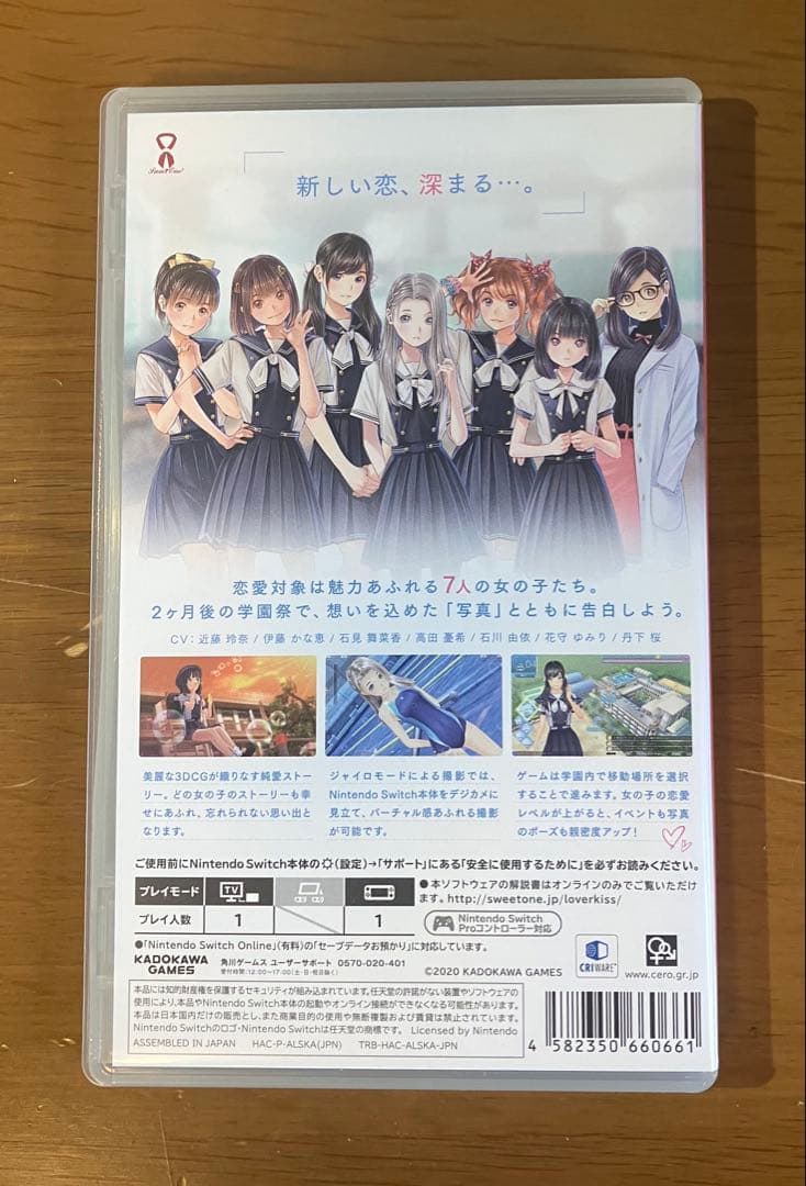 LoveR Kiss ラヴアールキスNintendo Switch 通常版