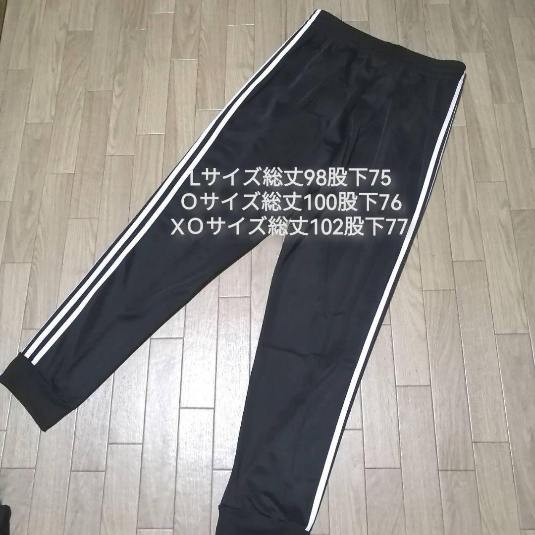 【人気】新品　adidas メンズジャージ上下セット XL　　正規品