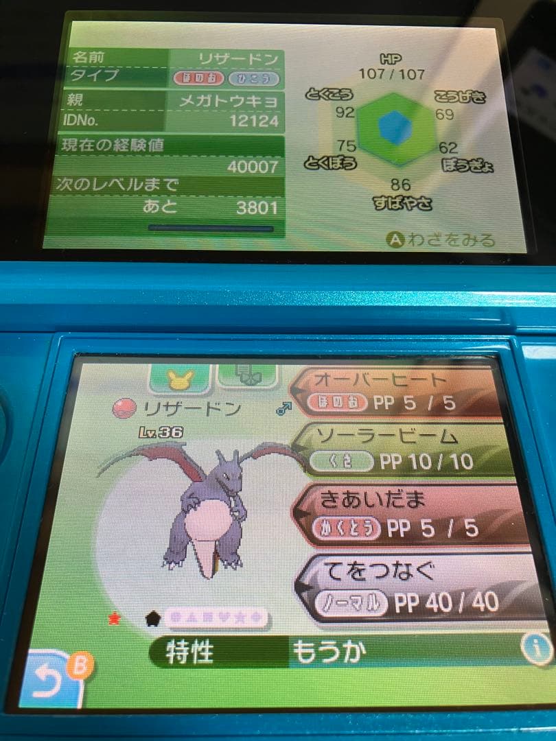 ポケットモンスター ムーン 色ディアンシー入