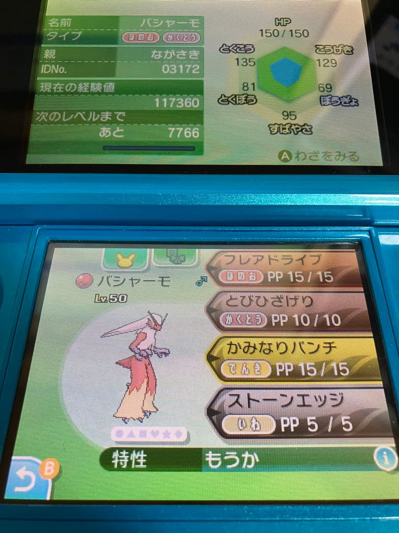 ポケットモンスター ムーン 色ディアンシー入
