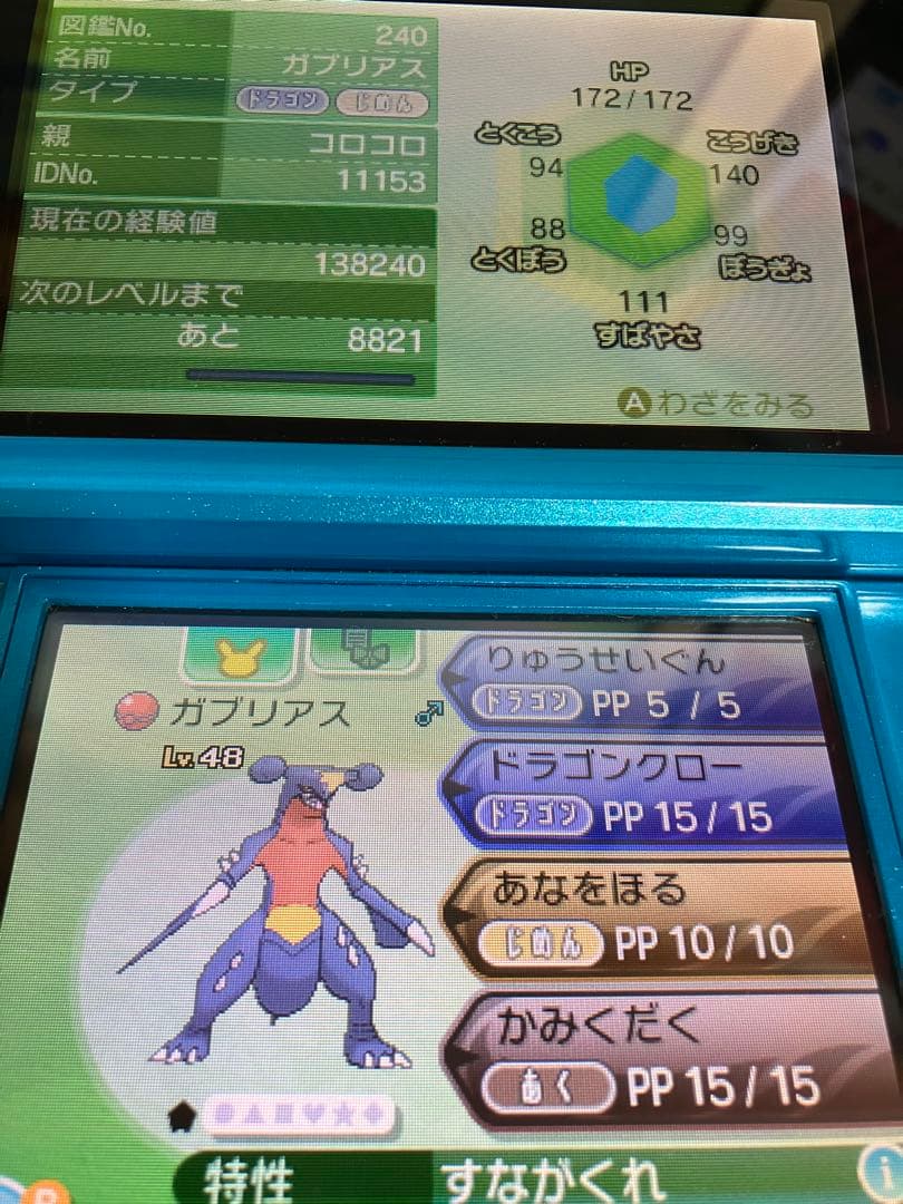 ポケットモンスター ムーン 色ディアンシー入