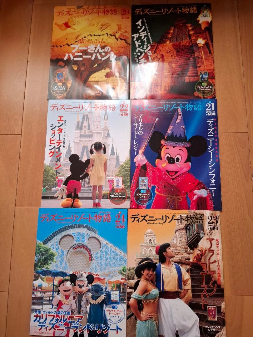 廃盤品　ディズニーリゾート物語全30冊
