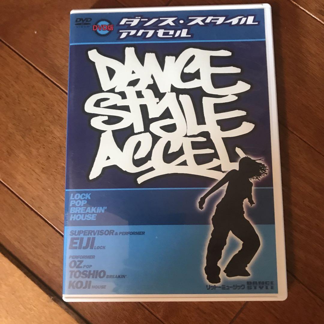 【新品】ストリートダンス　DVD 初心者、中級者向け3本