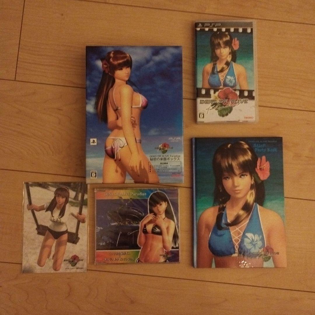 DEAD OR ALIVE Paradise 限定版 PSP