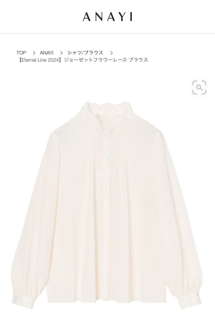 【極美品】アナイ　2024完売カラー　ジョーゼットフラワーレースブラウス36