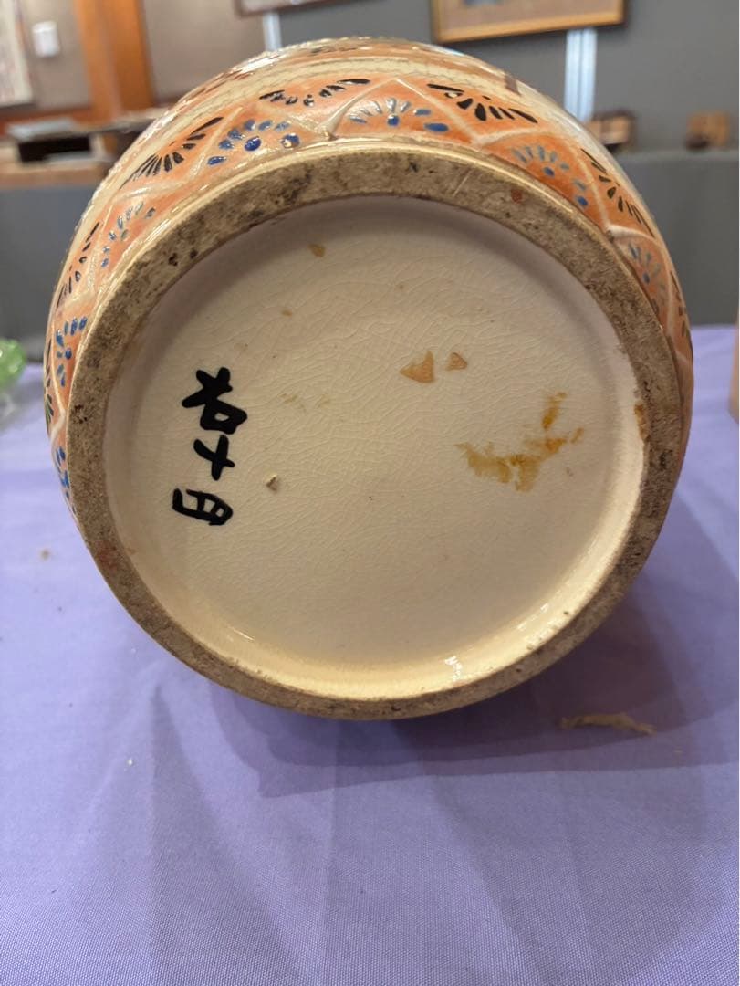 薩摩焼　赤絵　金彩　花生