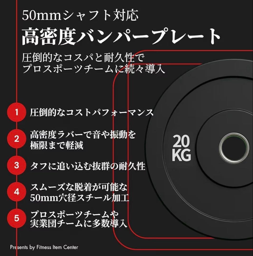 ★25kg×2枚 50kg バンパープレート バーベルプレート デッドリフト