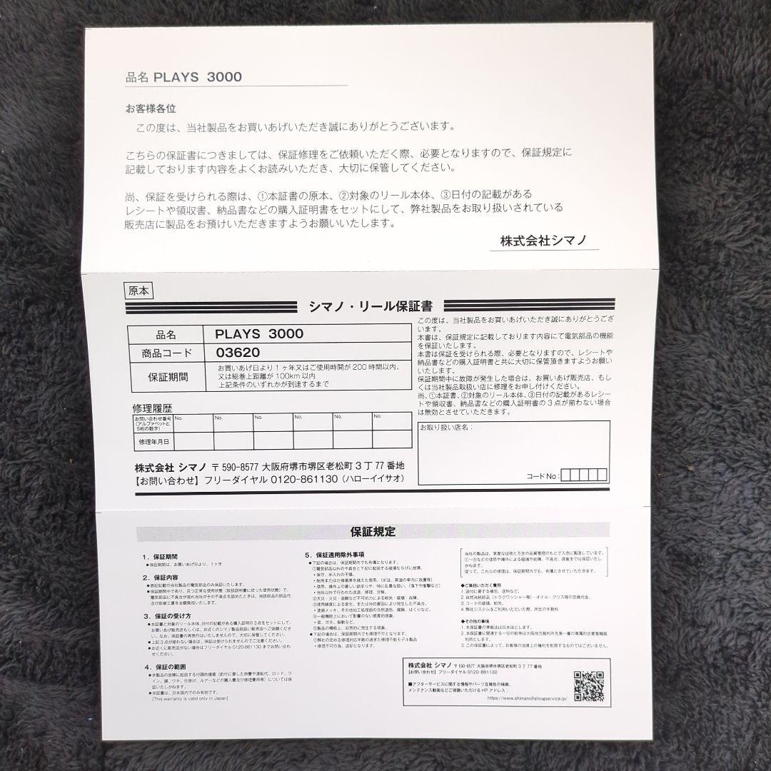 AEP)【凪】シマノ PLAYS プレイズ 3000 新品未使用④