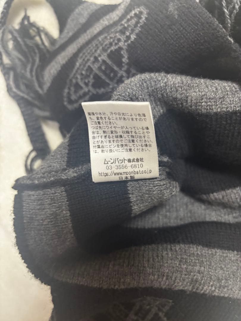 正規品 Vivienne Westwood 耳当て付きニット帽