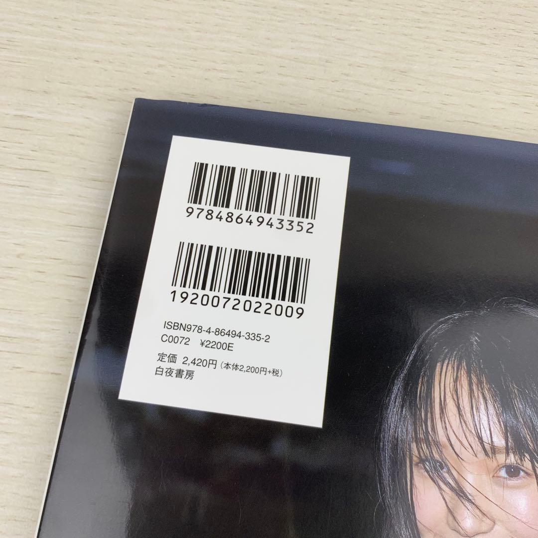 君にしか教えない 野口衣織ファースト写真集 初版 帯付き