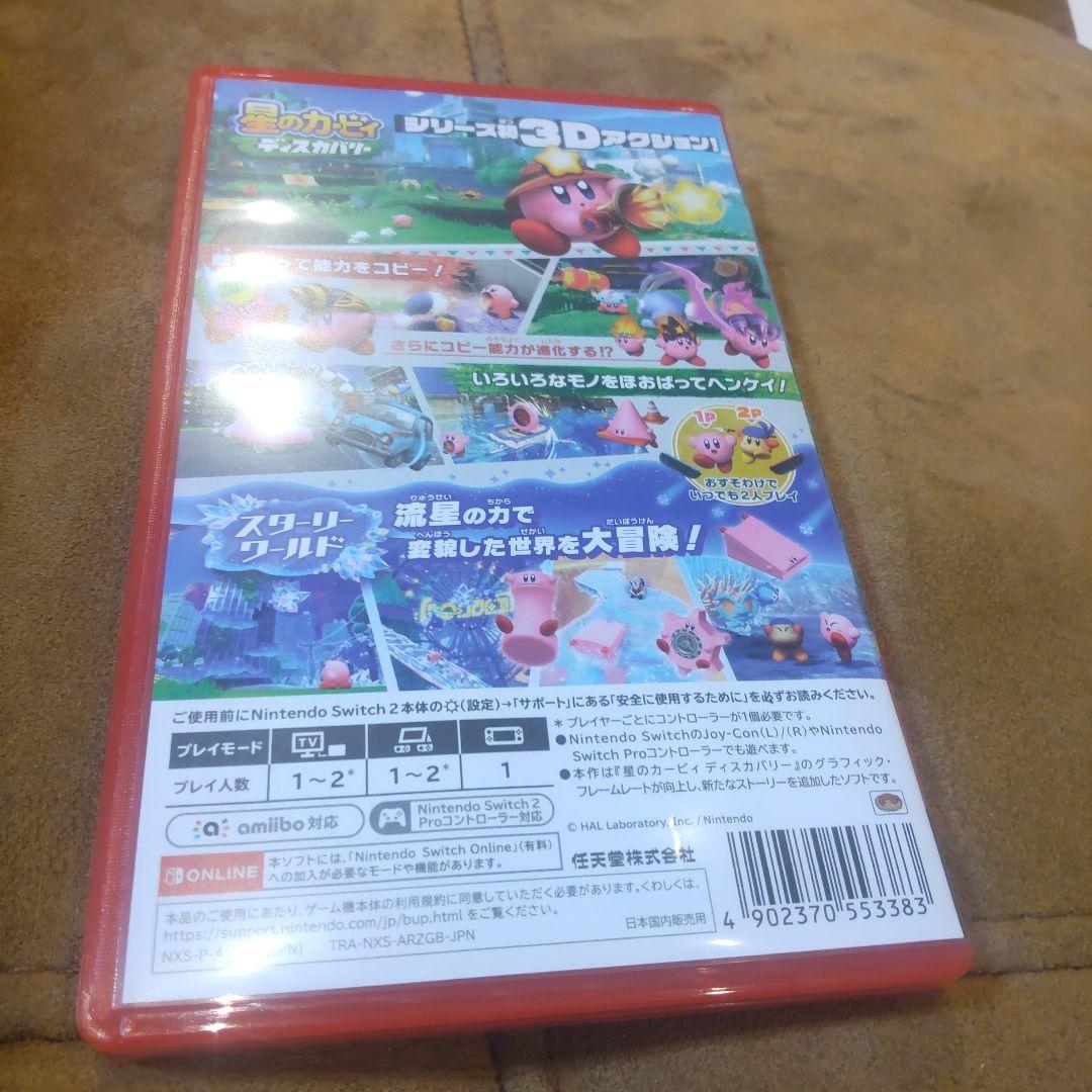 ★星のカービィディスカバリーNintendo Switch 2 Edition★