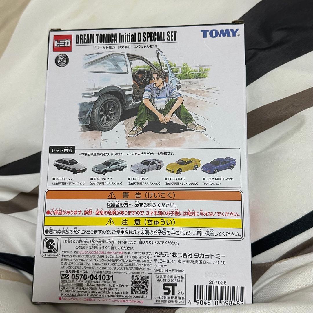 「ドリームトミカ 頭文字D スペシャルセット」 大阪オートメッセ 2026