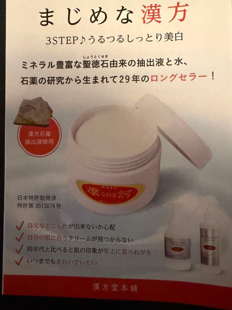るな　クリーム100g×4