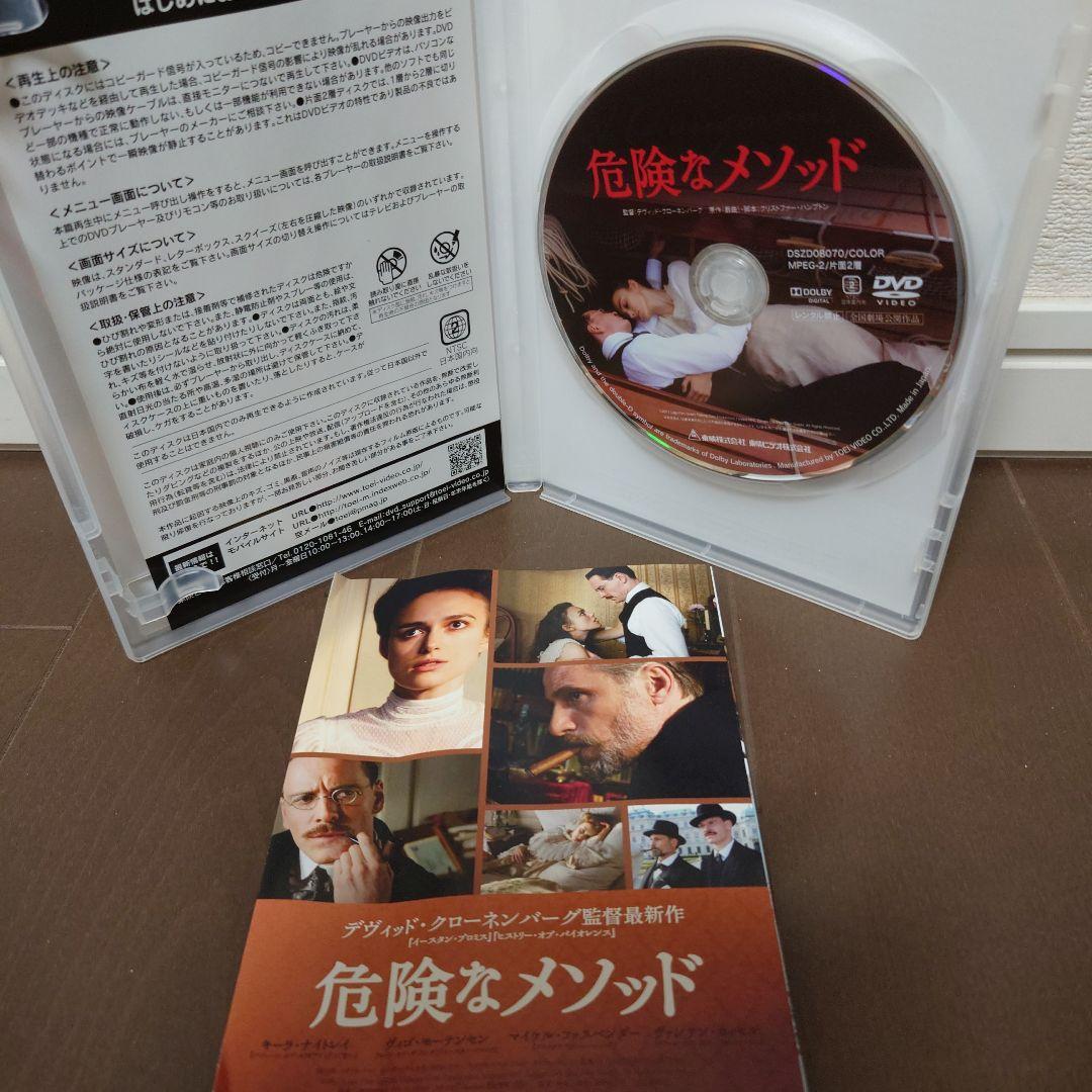 【廃盤希少品含】デヴィッド・クローネンバーグ監督作品　DVD5本セット
