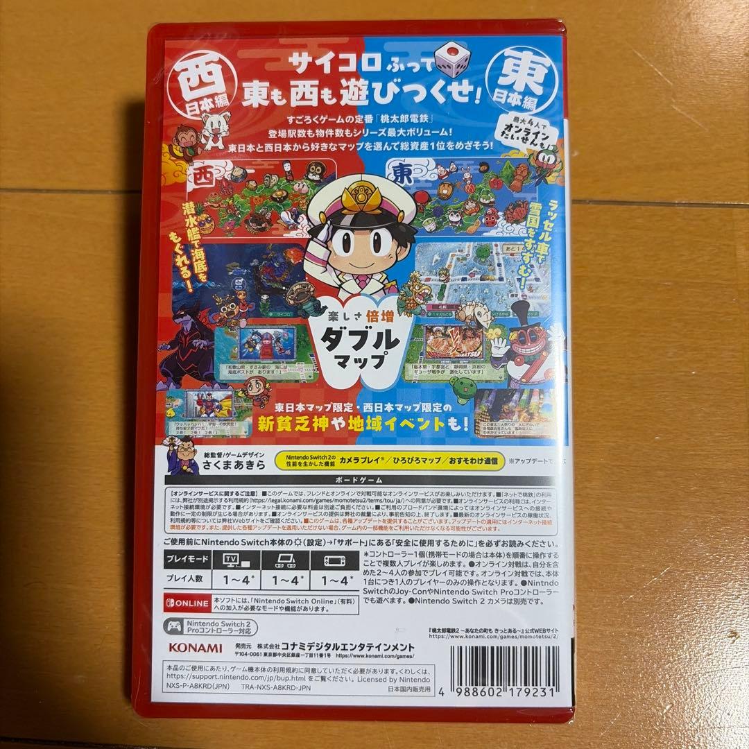 桃太郎電鉄2 Switch2 桃鉄2 特典付
