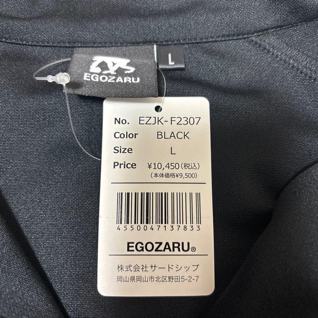 EGOZARU ブラック ウォームアップウェア Lサイズ
