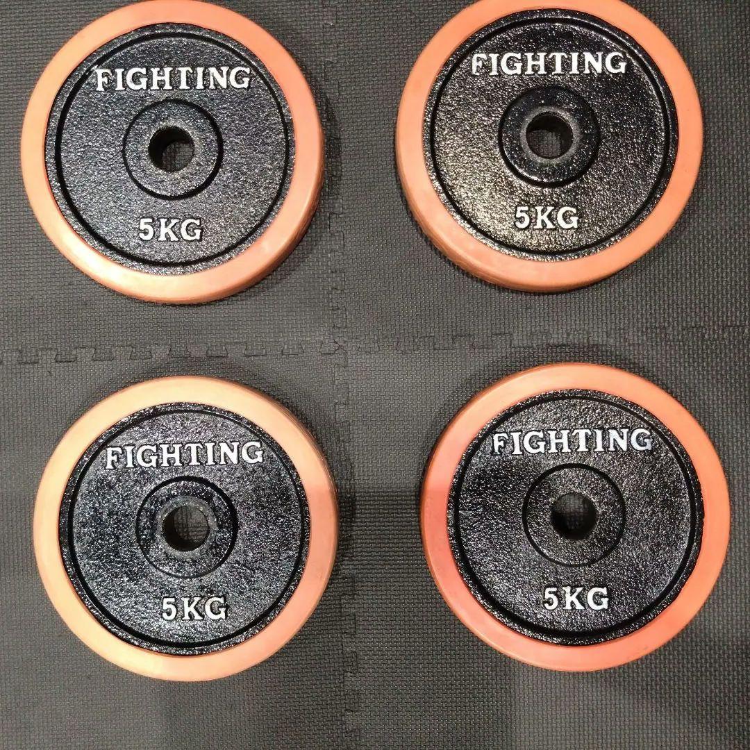 FIGHTING ダンベルプレート 5KG 4枚セット