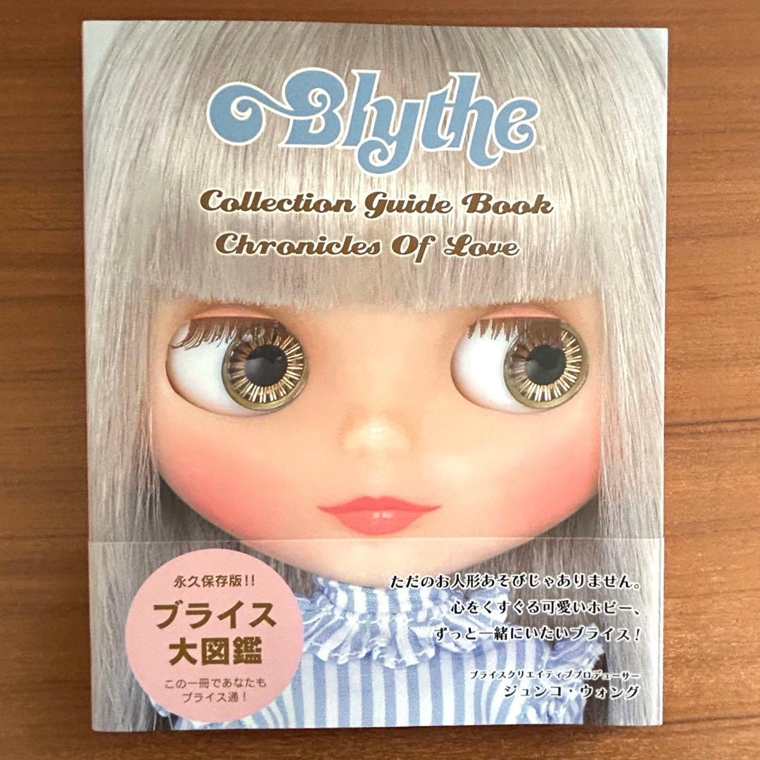 ブライスコレクションガイドブック ３冊セット