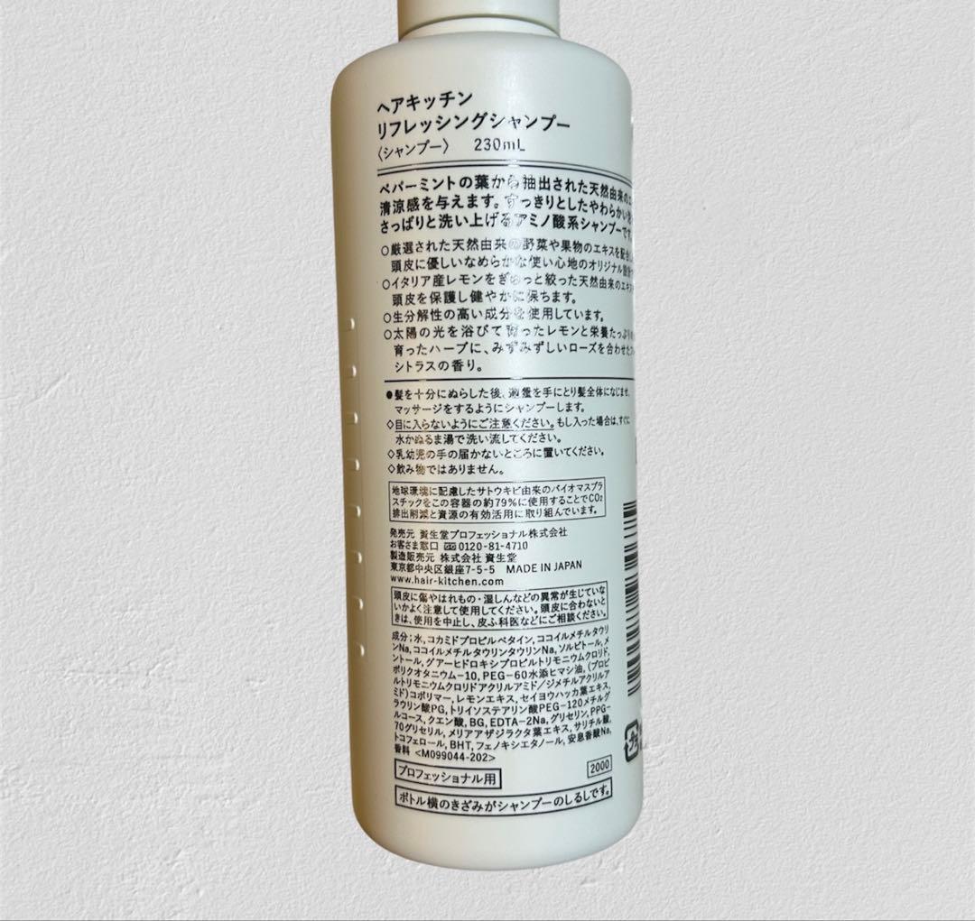 HAIR KITCHEN リフレッシングシャンプー 230ml 5本セット