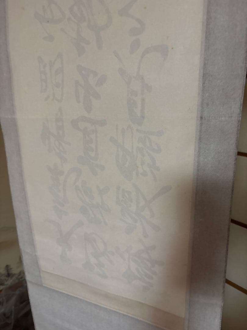 書　掛け軸