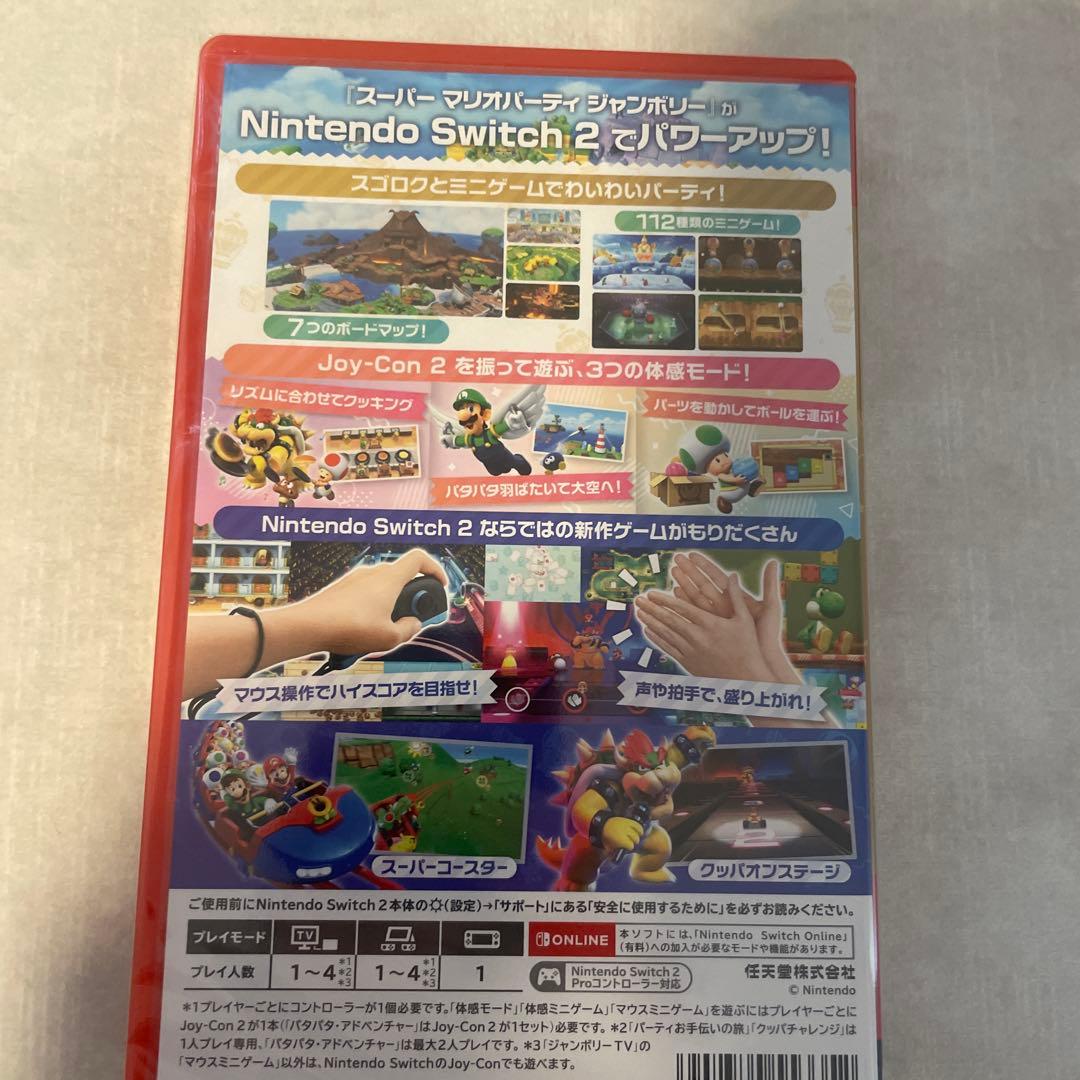 【新品未開封】スーパーマリオパーティージャンボリー　＋ジャンボリーTV