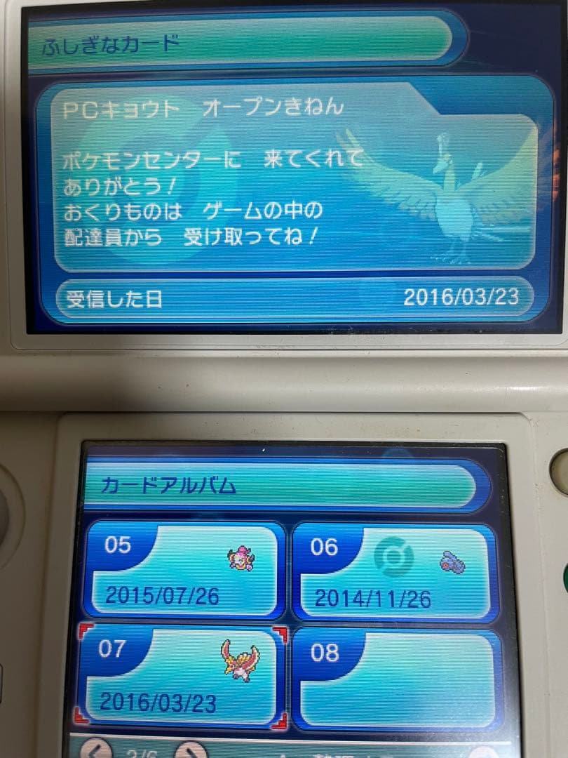 未受け取り色違いジラーチ入りポケットモンスター オメガルビー