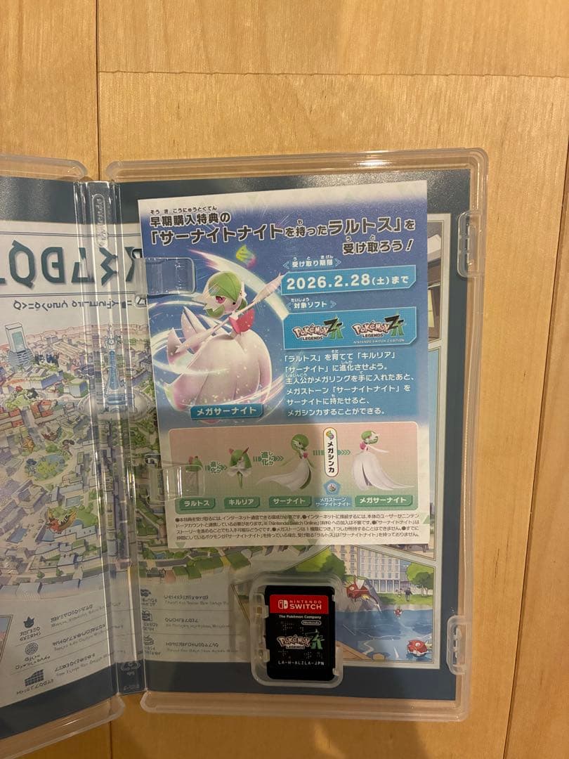 ポケモンza Nintendo Switch