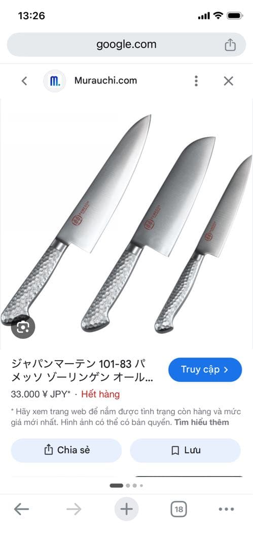 越乃-刃物 , パメッソ三徳包丁 (新品2万ぐらい)