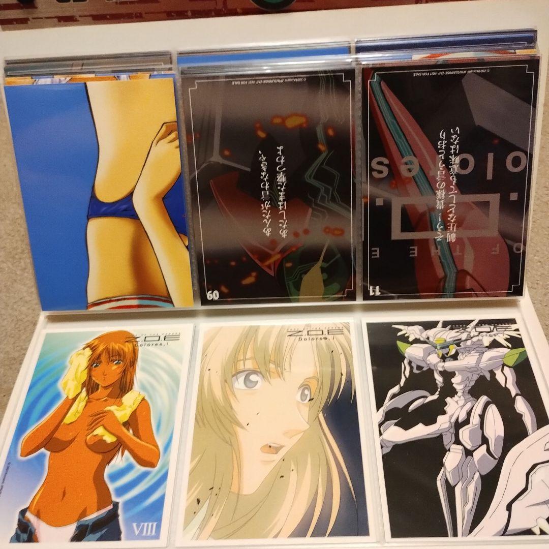 ZONE OF THE ENDEERS DOlores DVD 1〜13