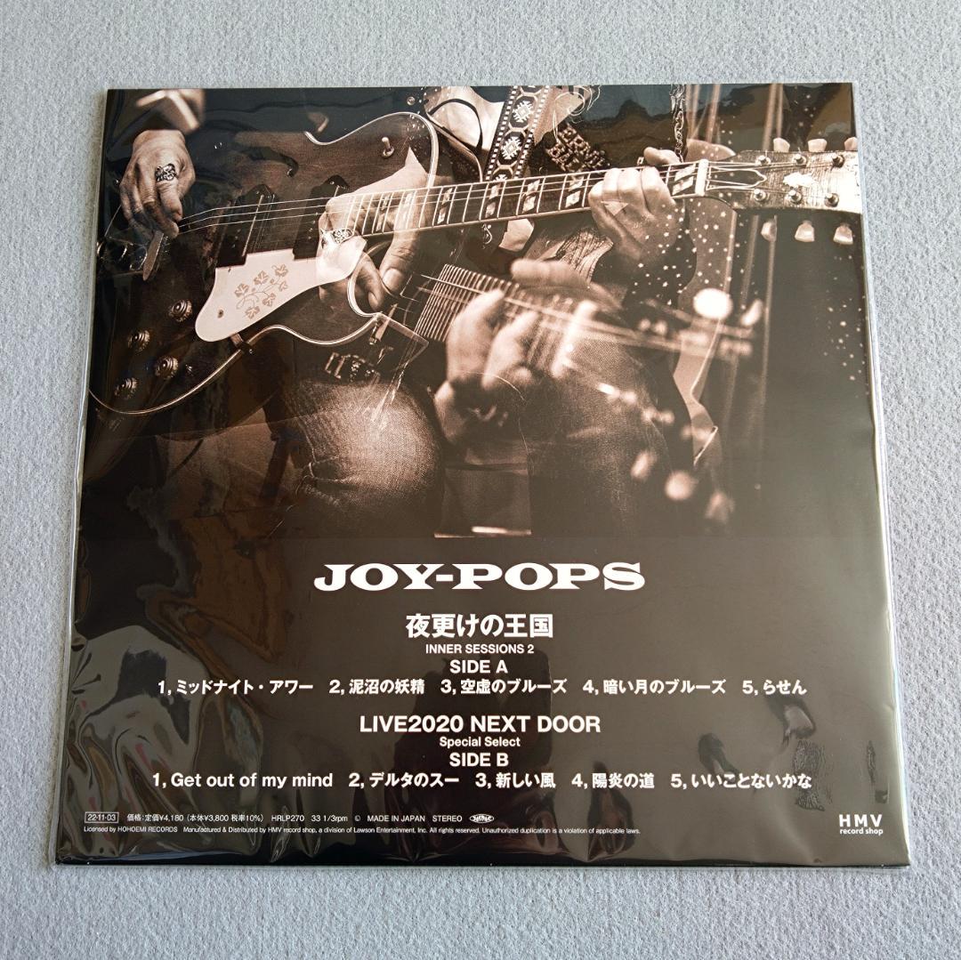 JOY-POPS INNER SESSIONS アナログレコード 2枚セット