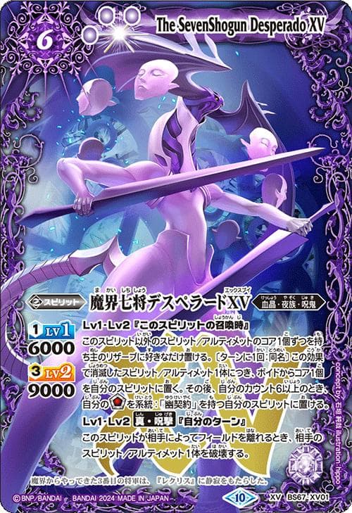 バトルスピリッツ BS67 契約編:界 第4章 界導 1 ボックス
