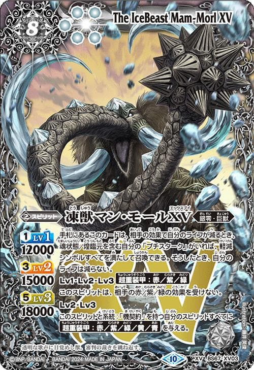 バトルスピリッツ BS67 契約編:界 第4章 界導 1 ボックス