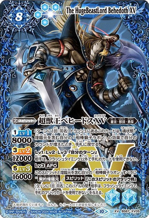 バトルスピリッツ BS67 契約編:界 第4章 界導 1 ボックス