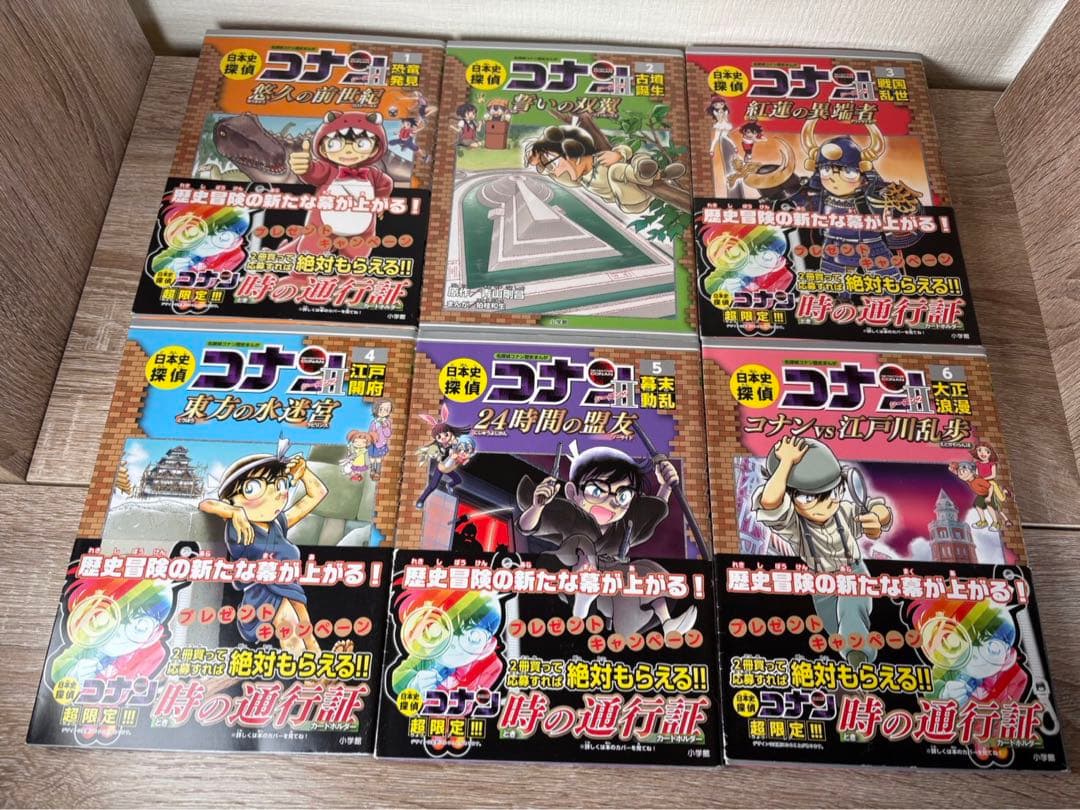 日本史探偵コナン　世界史探偵コナン　35冊セット　名探偵コナン　歴史マンガ
