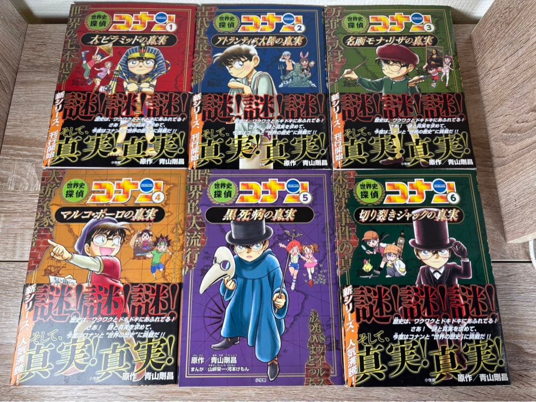 日本史探偵コナン　世界史探偵コナン　35冊セット　名探偵コナン　歴史マンガ