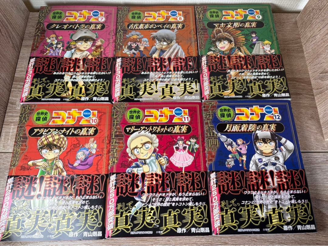 日本史探偵コナン　世界史探偵コナン　35冊セット　名探偵コナン　歴史マンガ