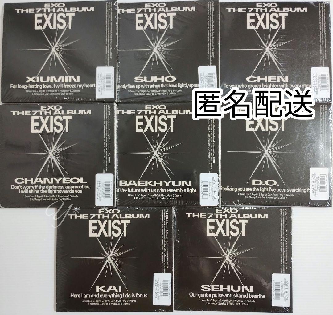 EXO EXIST 全8種コンプセット 新品未開封 Digipack ベッキョン