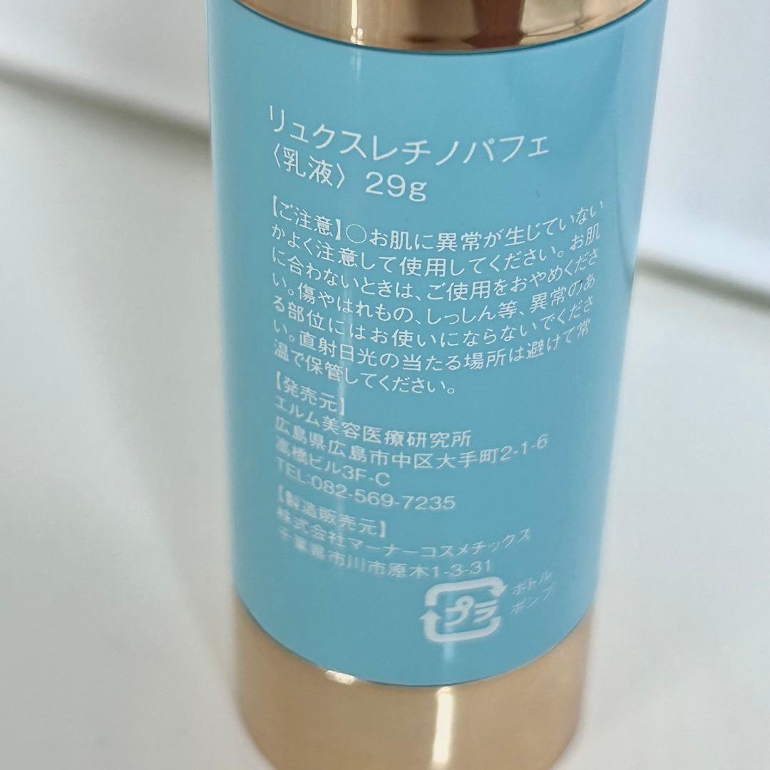 リュクスレチノパフェ29g