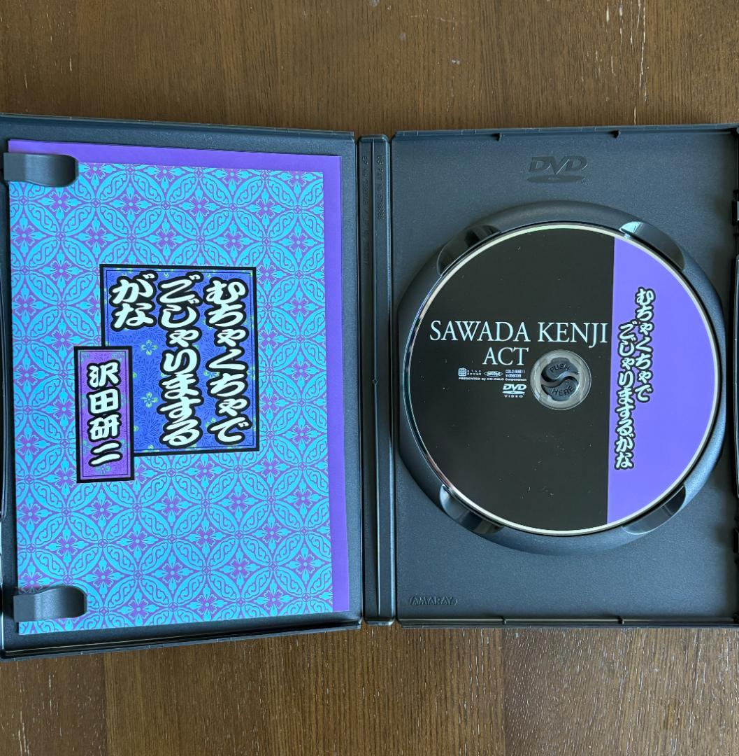 沢田研二 actシリーズ　DVD むちゃくちゃでごじゃりまするがな