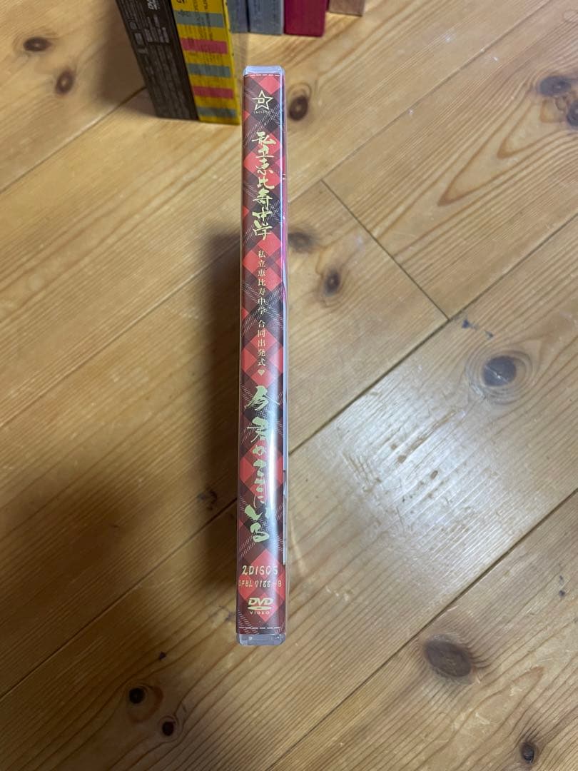 私立恵比寿中学　エビ中　DVD セット販売
