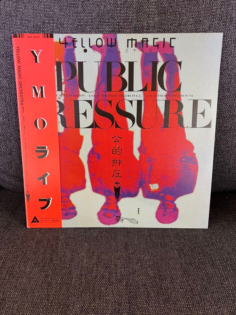 帯 美盤 YMO PUBLIC PRESSURE ライブLPレコード1980年