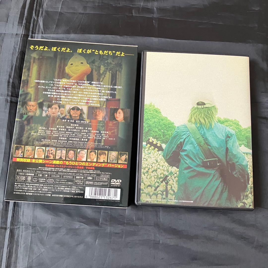 20世紀少年★DVD＆パンフレット＆CD＆ステッカー