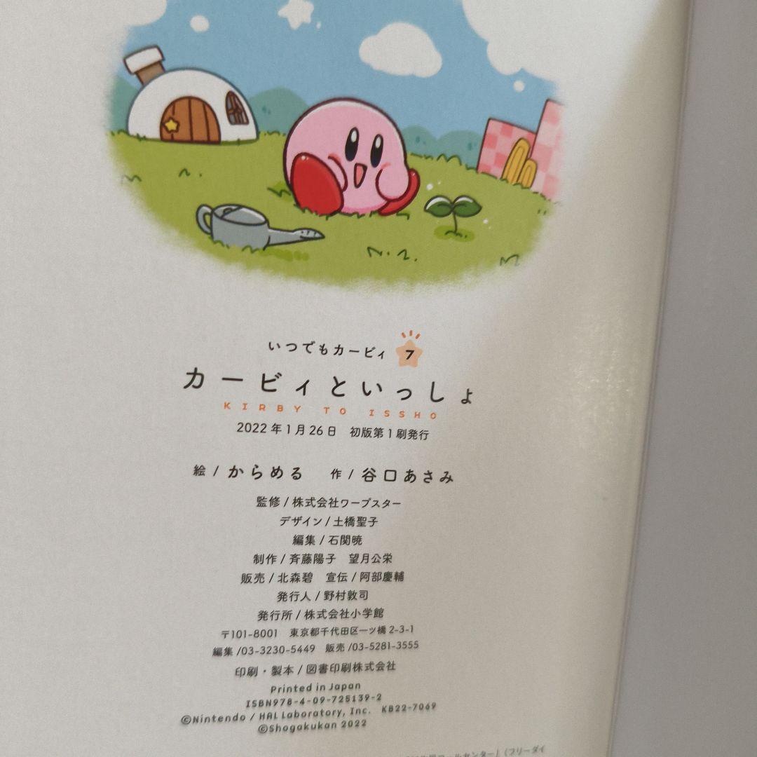 美品　いつでもカ−ビィ全巻11冊セット　小型厚紙絵本約11cm×15.5cm