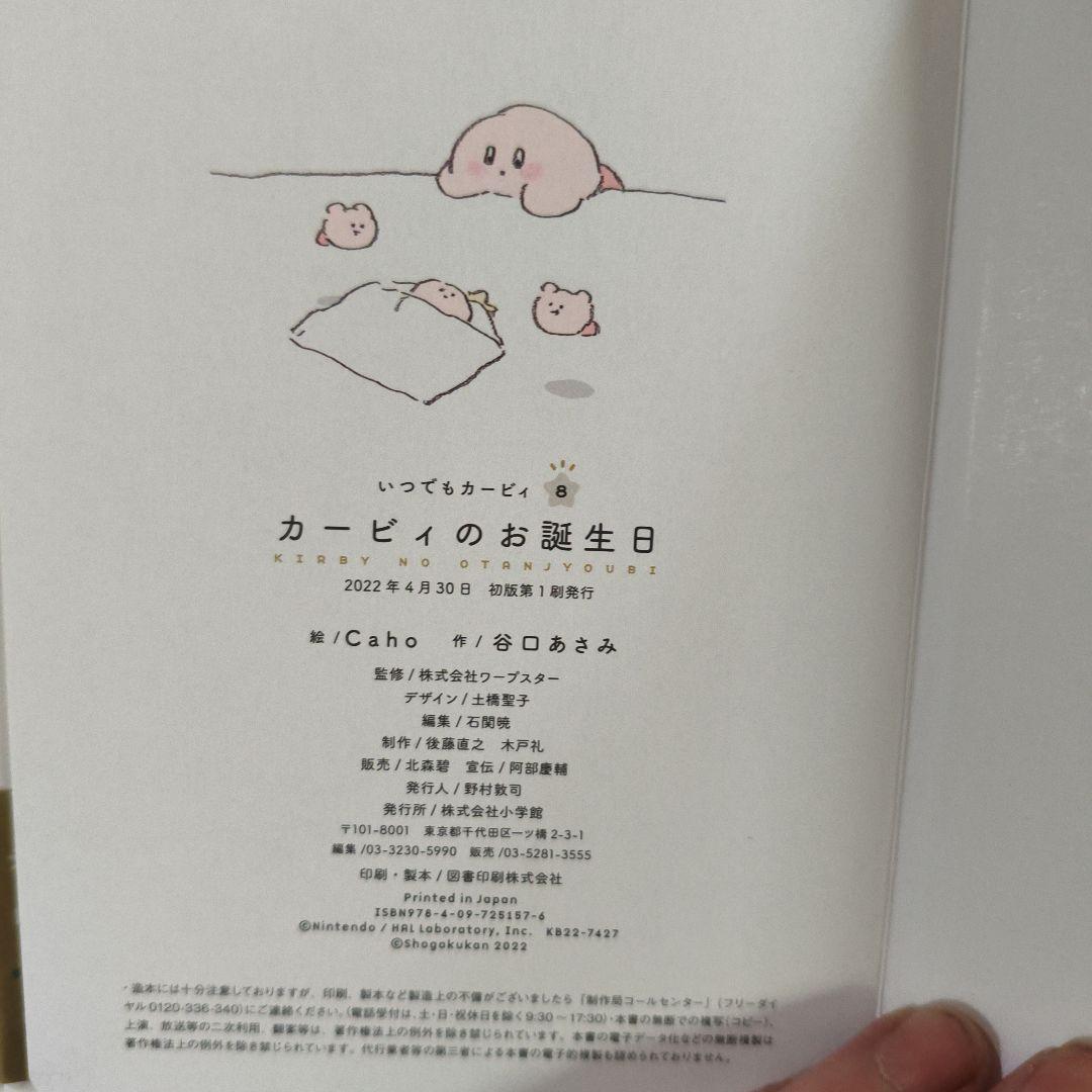 美品　いつでもカ−ビィ全巻11冊セット　小型厚紙絵本約11cm×15.5cm
