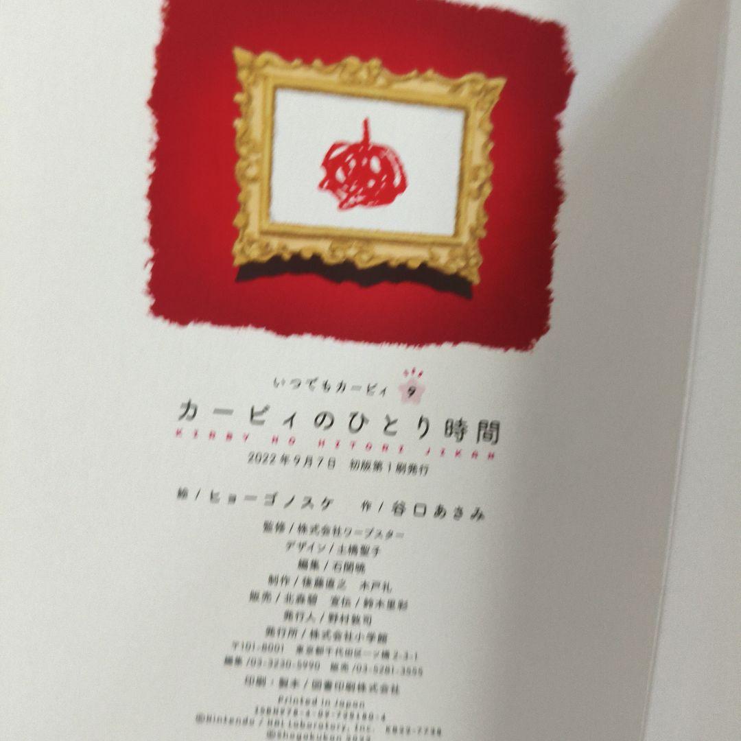 美品　いつでもカ−ビィ全巻11冊セット　小型厚紙絵本約11cm×15.5cm