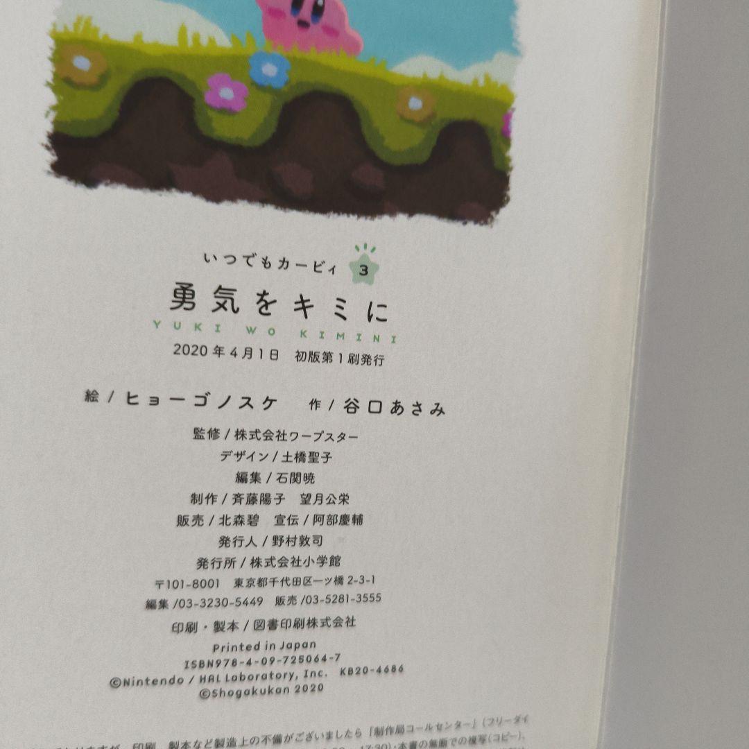 美品　いつでもカ−ビィ全巻11冊セット　小型厚紙絵本約11cm×15.5cm