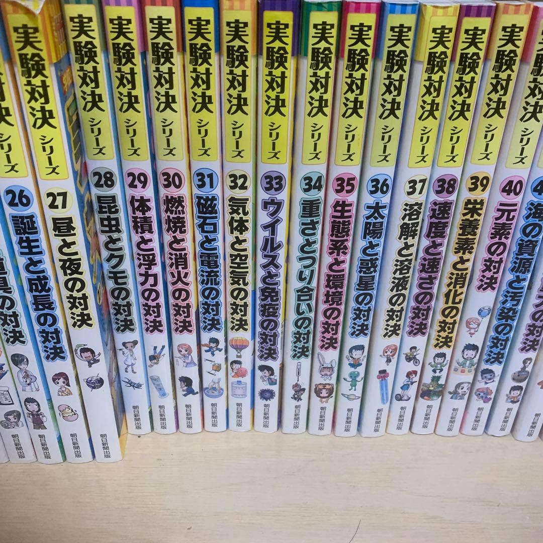 実験対決シリーズ 全巻セット 1-47巻（20巻なし）