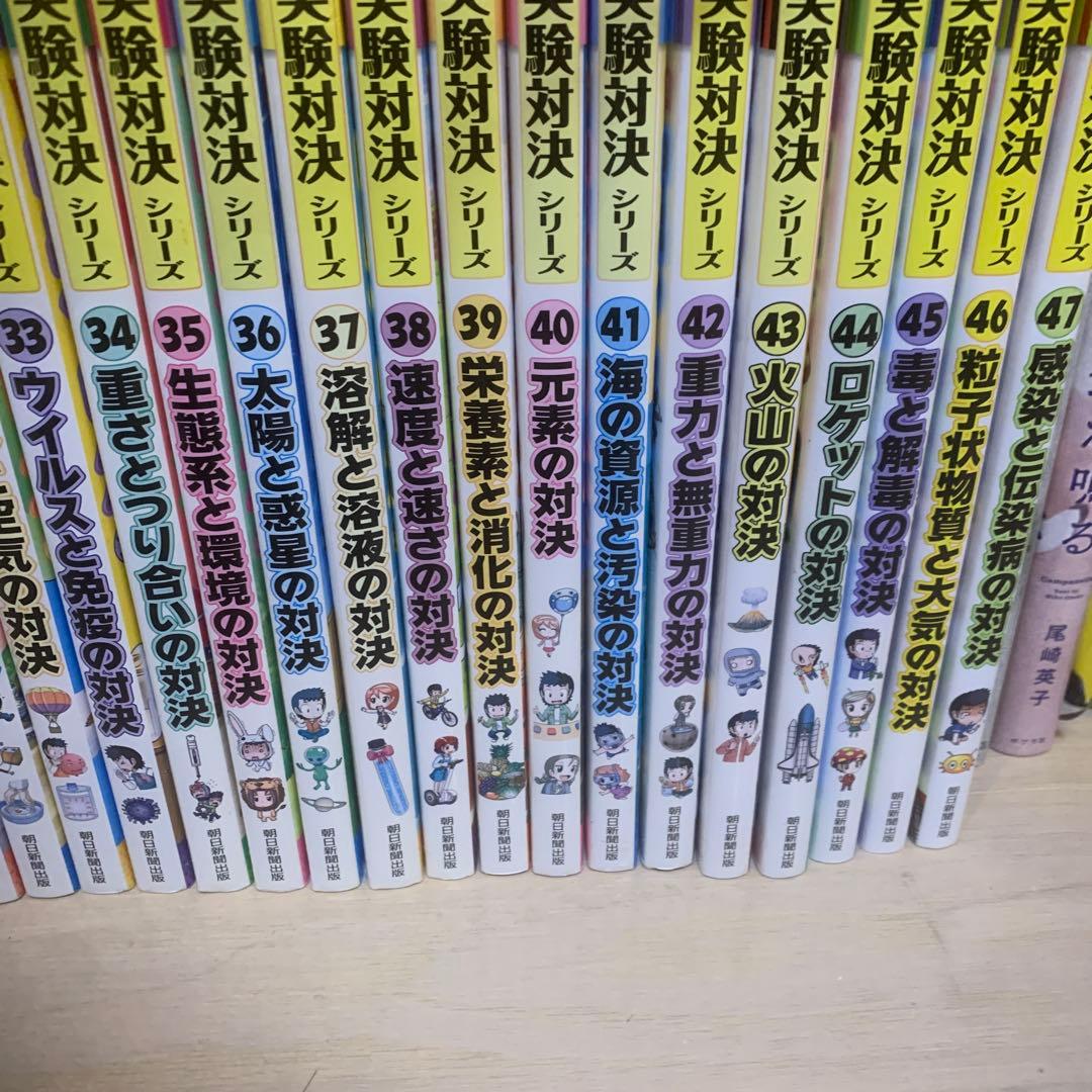 実験対決シリーズ 全巻セット 1-47巻（20巻なし）