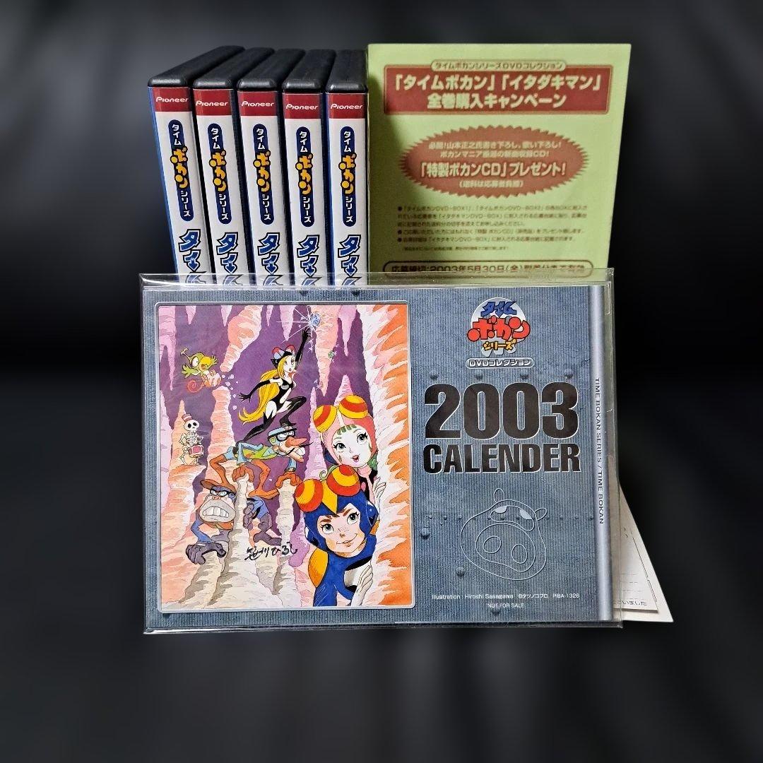タイムボカン DVD-BOX1